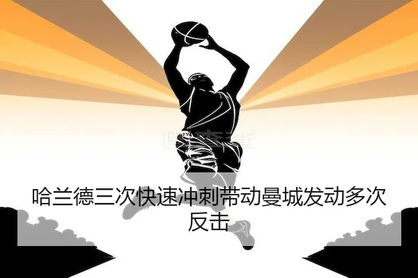 ha-lan-de-san-ci-kuai-su-chong-ci-dai-dong-man-cheng-fa-dong-duo-ci-fan-ji-2-926.jpg